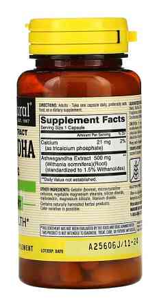 Ашвагандха (Ashwagandha) 500 мг 60 капсул Київ