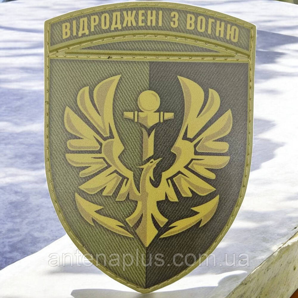 380 батальон резерва морской пехоты Возрожденные из огня олива патч / шеврон Киев - изображение 1