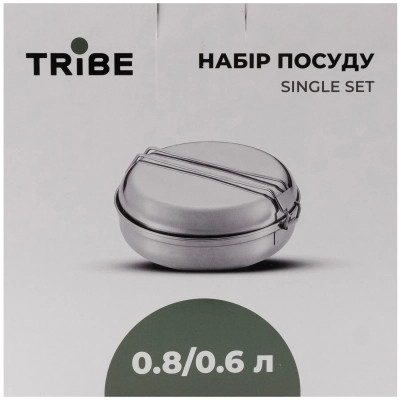 Набір туристичного посуду Tribe Single Set сталевий (T-FG-0009-metal) Вінниця - фото 2