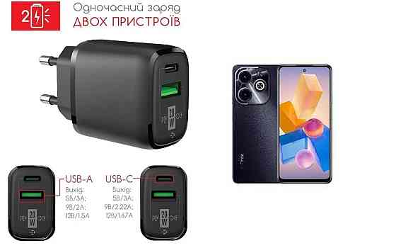 Мережевий зарядний пристрій для Infinix Hot 40, 40 Pro, 40i, 20W 3A, Quick Charge 3.0 Київ