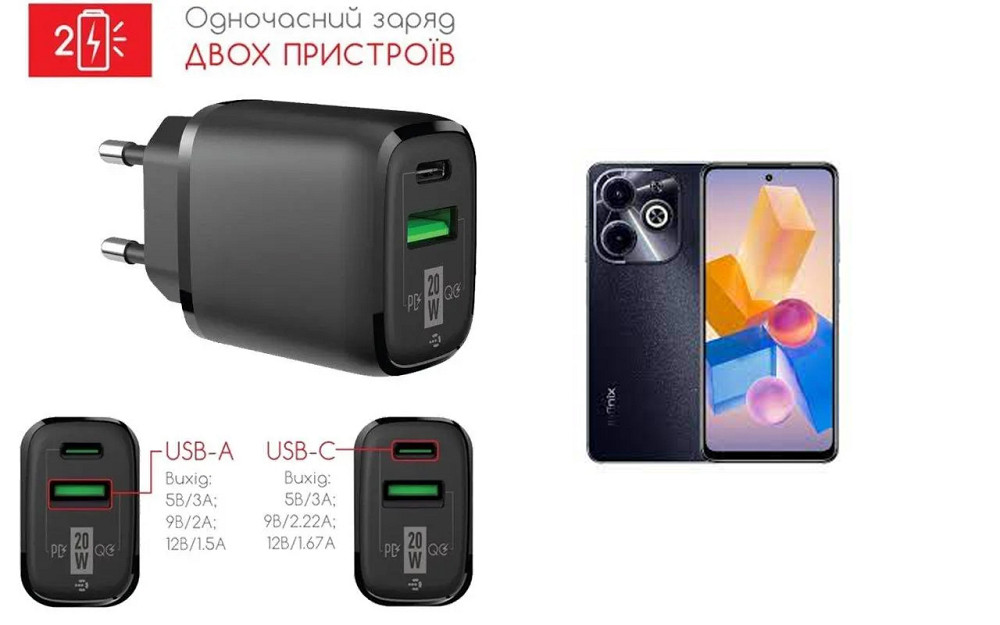 Мережевий зарядний пристрій для Infinix Hot 40, 40 Pro, 40i, 20W 3A, Quick Charge 3.0 Київ - фото 1