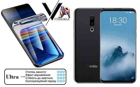 Полиуретановая пленка Ultra для Meizu 16th, 16X – минимальная толщина, максимальная защита! Киев