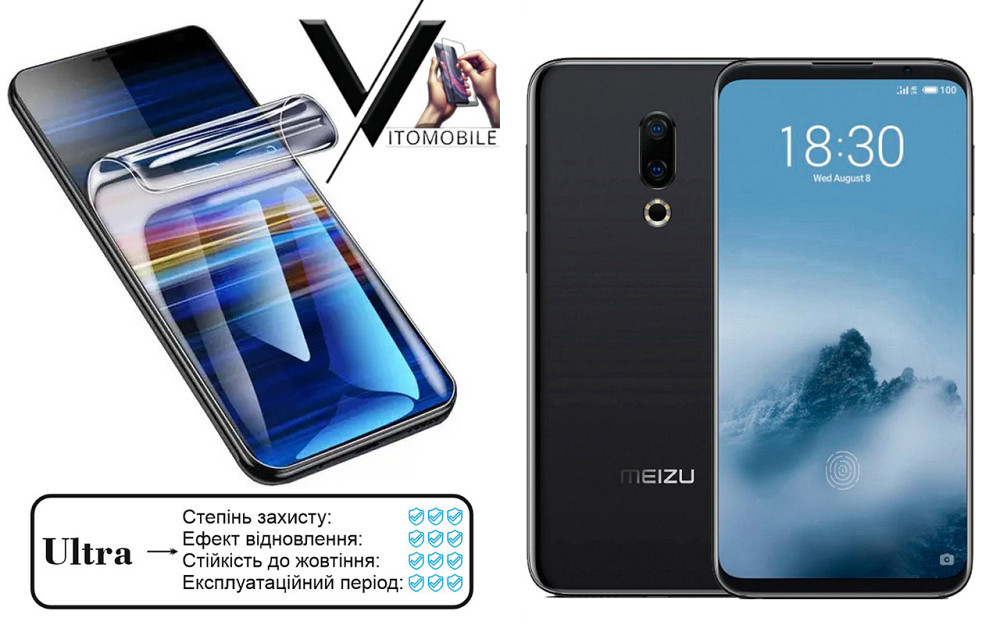 Полиуретановая пленка Ultra для Meizu 16th, 16X – минимальная толщина, максимальная защита! Киев - изображение 1