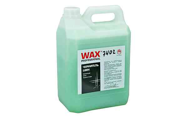 Средство для обработки шин чернитель а/м 