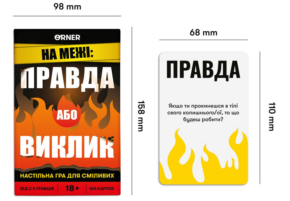 Гра для компанії Orner На межі: Правда або Виклик (orner-2683) ( Українська ) Харків - фото 2