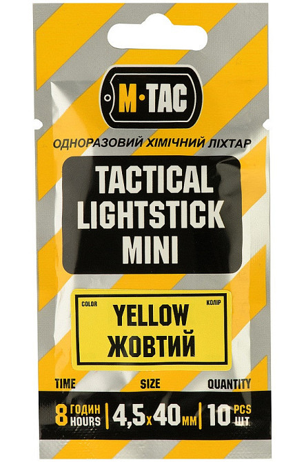 Одноразове Хімічне світло (10 шт) 4.5 см до 8 годин M-Tac (711500425) Жовтий Нововолинськ - фото 2