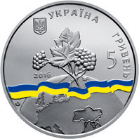 Монета Украина - непостоянный член Совета Безопасности ООН. 2016 - 2017 гг. 5 грн. Полтава - изображение 1