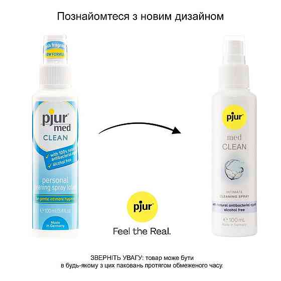 Очищающий спрей pjur med CLEAN 100 мл для нежной кожи и игрушек, антибактериальный Sex Aura Киев