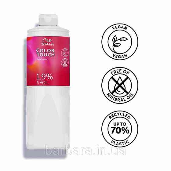Емульсія Wella Color Touch 1,9% 1000 мл Київ