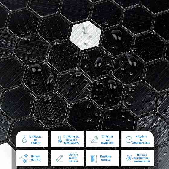 Чорна мозаїчна алюмінієва самоклеюча плитка Київ