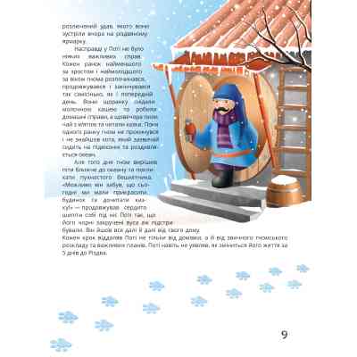 Книга Пригоди Поті: у пошуках Брун - Марина Груздєвич Yakaboo Publishing (9786178225070) Вінниця