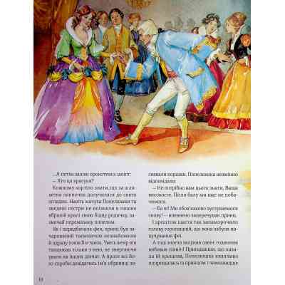 Книга Велика книга про фей і принцес - Пітер Холейнон Vivat (9786171704756) Вінниця