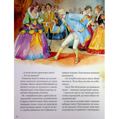Книга Велика книга про фей і принцес - Пітер Холейнон Vivat (9786171704756) Вінниця - фото 6