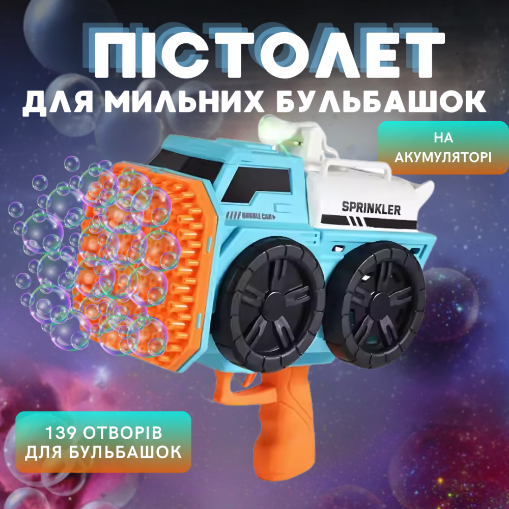 Мыльные пузыри для детей, генератор для мыльных пузырей с подсветкой, пистолет для мыльных пузырей, синий Каменец-Подольский - изображение 1