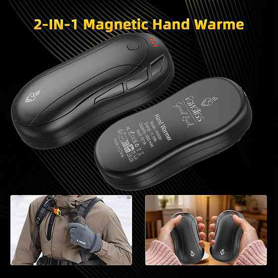 Акумуляторні грілки для рук FANDLISS 2600MAh 2шт Луцк