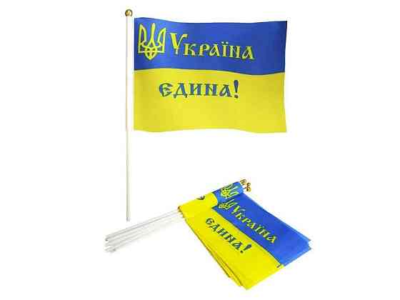 Прапорець 14см*21см УКРАЇНА ЄДИНА! 10шт/уп ТМ УКРАЇНА Київ
