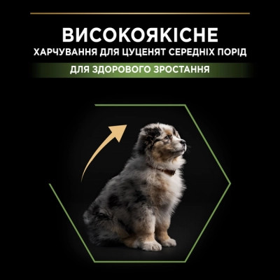 Сухий корм для собак Purina Pro Plan Dog Medium Puppy з високим вмістом курки 12 кг (7613035120402) Вінниця - фото 7