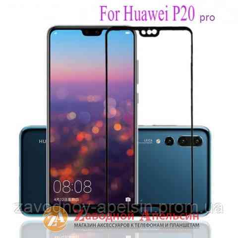 Защитное стекло Huawei P20 pro (CLT-L29) Full Glass Одесса