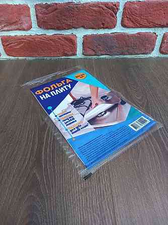 Фольговані пластини для захисту газової плити, 1 пачка, кухонні аксесуари для чистоти та зручності Харків