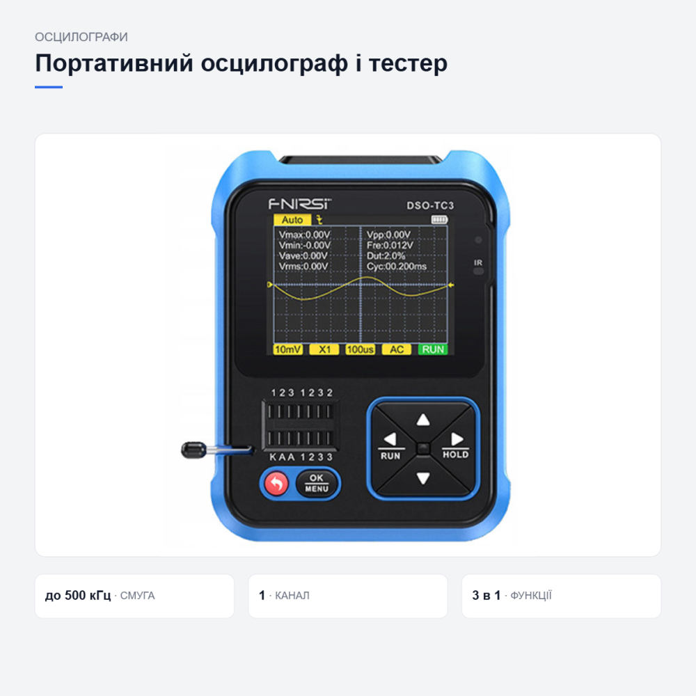 Портативний осцилограф і тестер FNIRSI Київ - фото 16