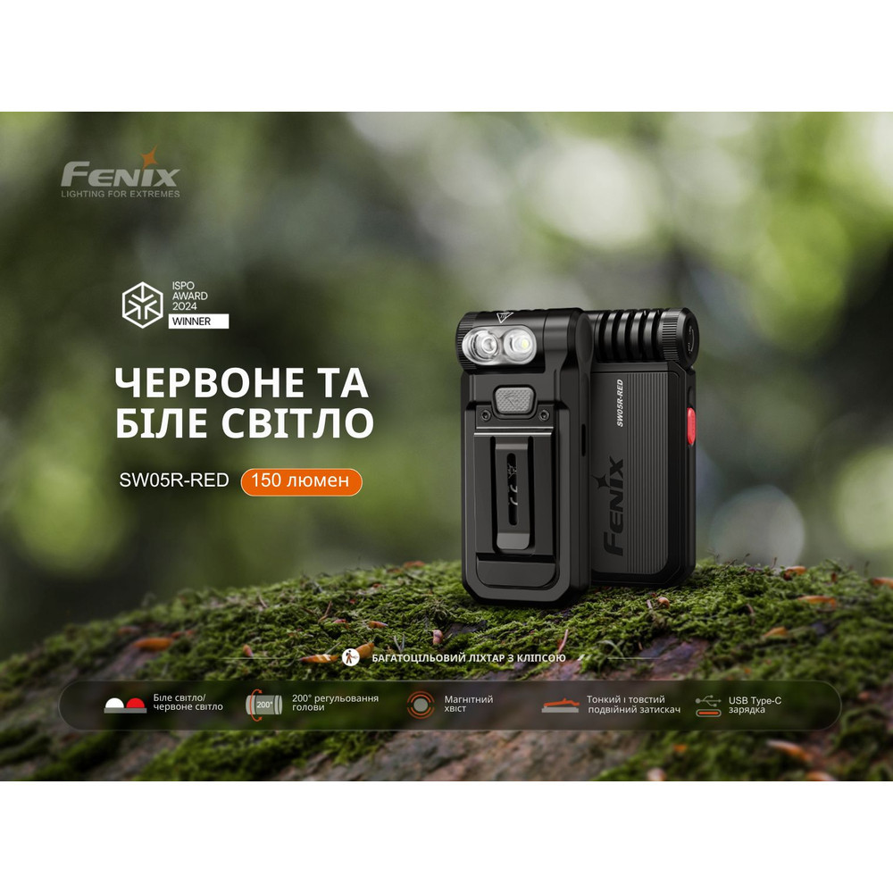 Фонарь ручной Fenix ​​SW05R-RED LED черный Ровно - изображение 7