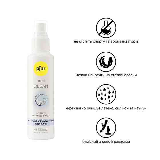 Очищающий спрей pjur med CLEAN 100 мл для нежной кожи и игрушек, антибактериальный Sex Aura Киев