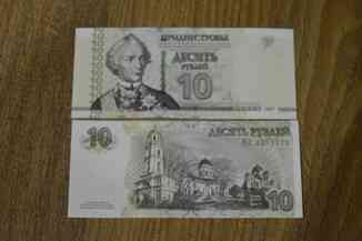 Приднестровье / Transnistria 10 Rublеi 2012 ( 2007 ) Pick 44b UNC Полтава