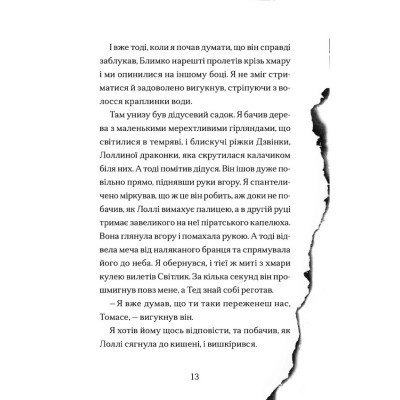 Книга Хлопчик, який марив драконами. Книга 4 - Енді Шеперд Видавництво Старого Лева (9789664481783) Вінниця - фото 3