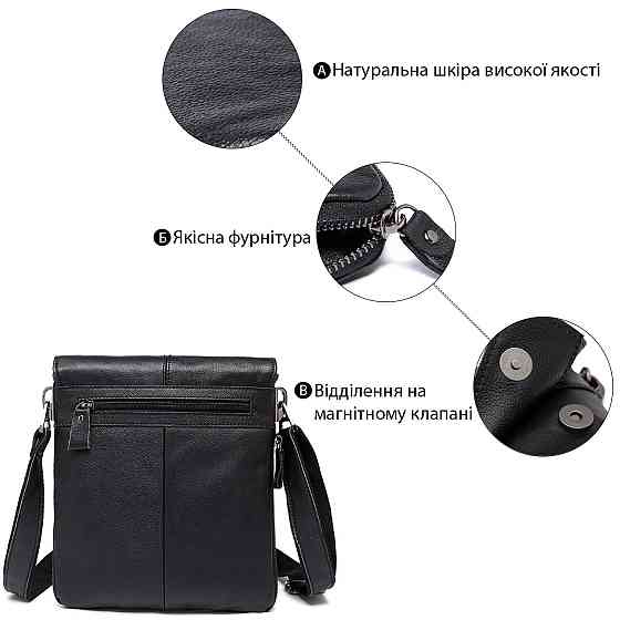 Шкіряний чоловічий месенджер Vintage 14884 Чорний Київ
