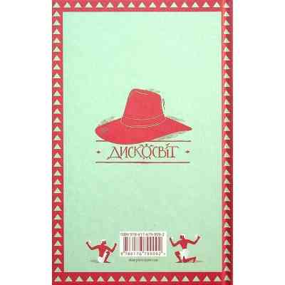 Книга Піраміди - Террі Пратчетт Видавництво Старого Лева (9786176799092) Вінниця