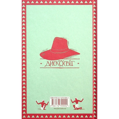 Книга Піраміди - Террі Пратчетт Видавництво Старого Лева (9786176799092) Винница - изображение 2