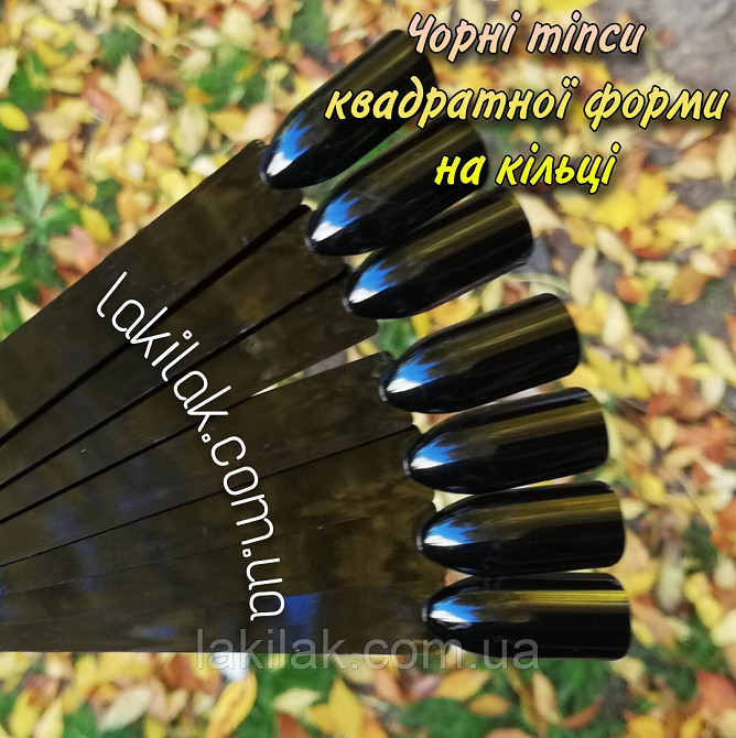 Тіпси квадрат на кільці (50шт) чорні Херсон - фото 1
