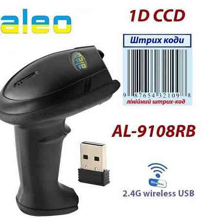 Беспроводной сканер штрихкодов ALEO AL-9108RB 2,4G Лазер беспроводной. Харьков