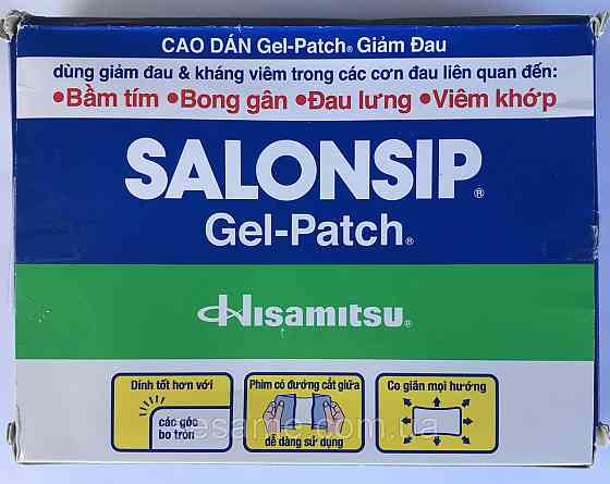 Знеболюючий пластир Салонсип Salonsip 10x12 см 2шт (В'єтнам) Харків