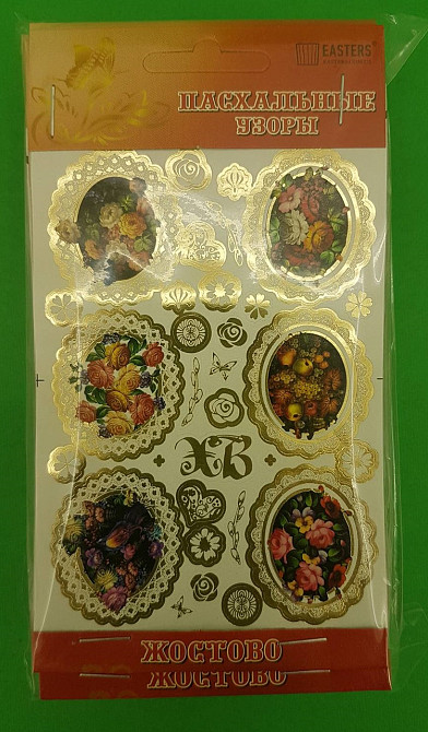 Пасхальные украшения (Жостово) (1 шт) Харьков - изображение 2