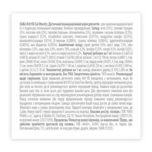 Вологий корм Brit Grain Free Veterinary Diets Obesity для котів при ожирінні та надмірній вазі з ягням та зеленим горошком 2 Київ