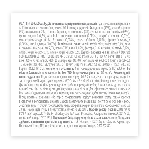 Вологий корм Brit Grain Free Veterinary Diets Obesity для котів при ожирінні та надмірній вазі з ягням та зеленим горошком 2 Київ - фото 5
