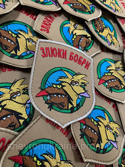 Шеврон КРУТЫЕ БОБРЫ (Форма щит. Фон кайот) Размер 9x7см Киев - изображение 2
