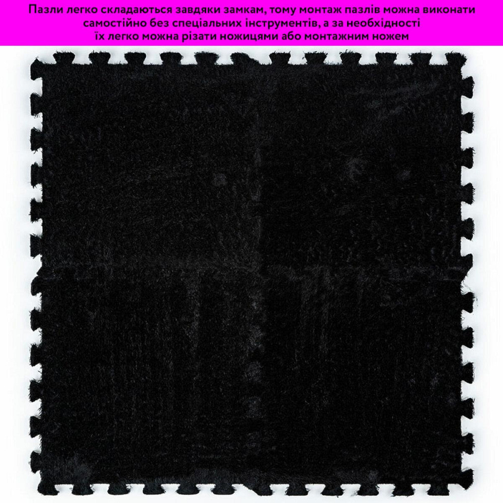 Пол-пазл плюшевый 30х30х1см Чёрный (D) SW-00002078 Киев - изображение 6