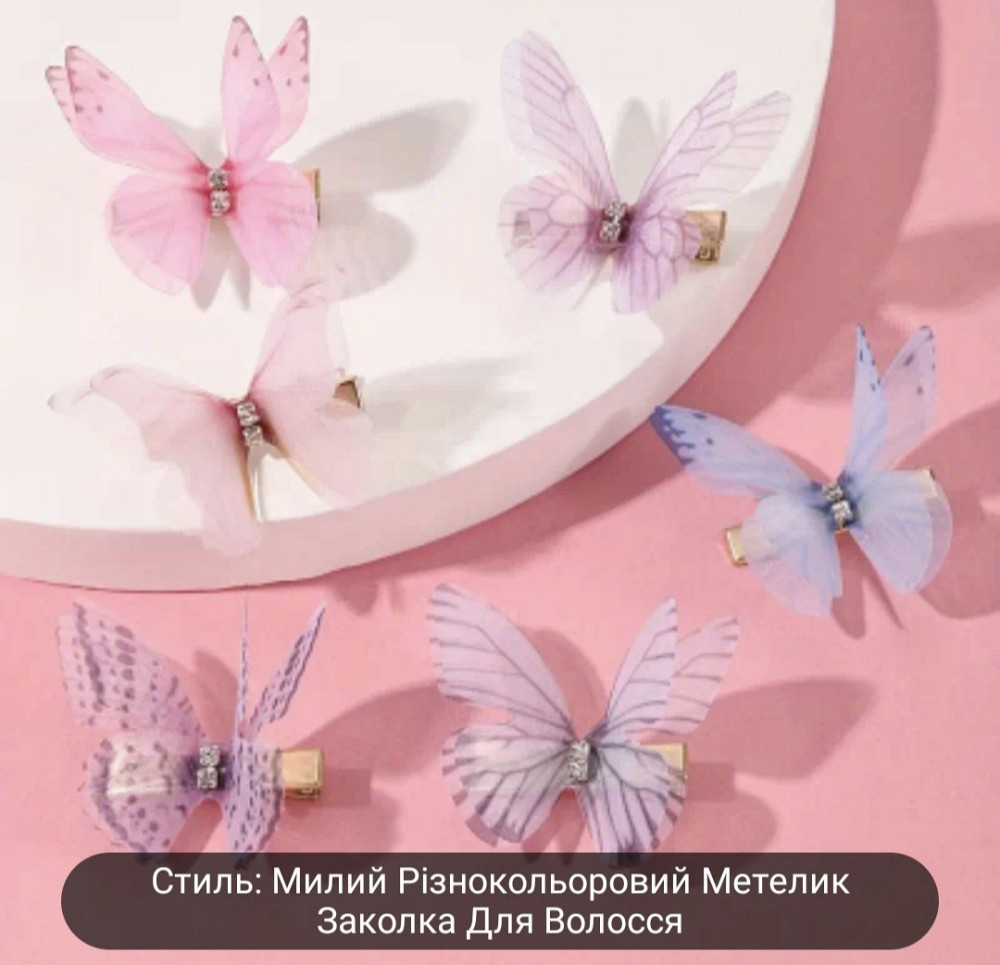 Комплект заколок "Метелики" 6 шт. Сміла - фото 4