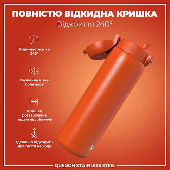 Пляшка для води металева ION8 1200 мл. Stainless Steel, Hearty Orange Кам'янське