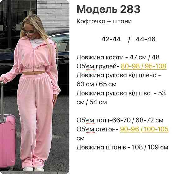 Женский стильный повседневный костюм двойка велюр спорт Шоколад, 42/44 Одесса