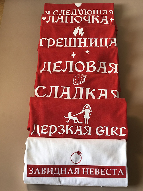 Футболки для девичника с персональными надписями (Завидная невеста \ Сладкая \ Дерзкая \Лапочка...) Черновцы - изображение 3