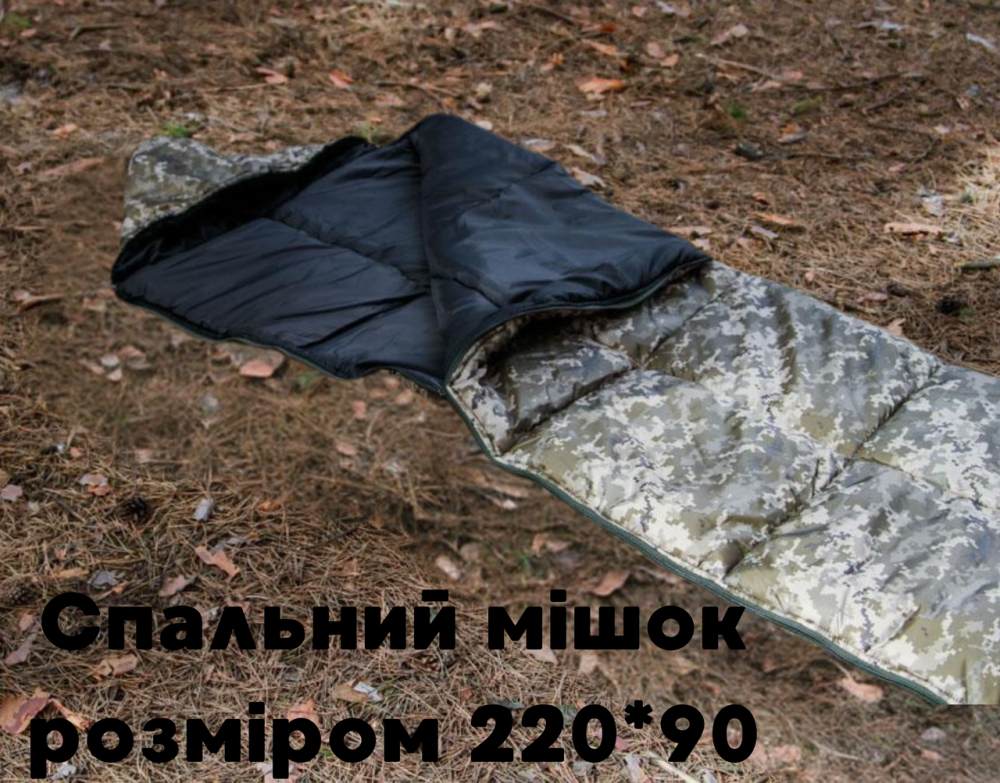 Тактичний водонепронекний спальний мішок з ковдрою і капюшоном розміром 220*90 см спальник піксельний 2в1.   WAR Львів - фото 1