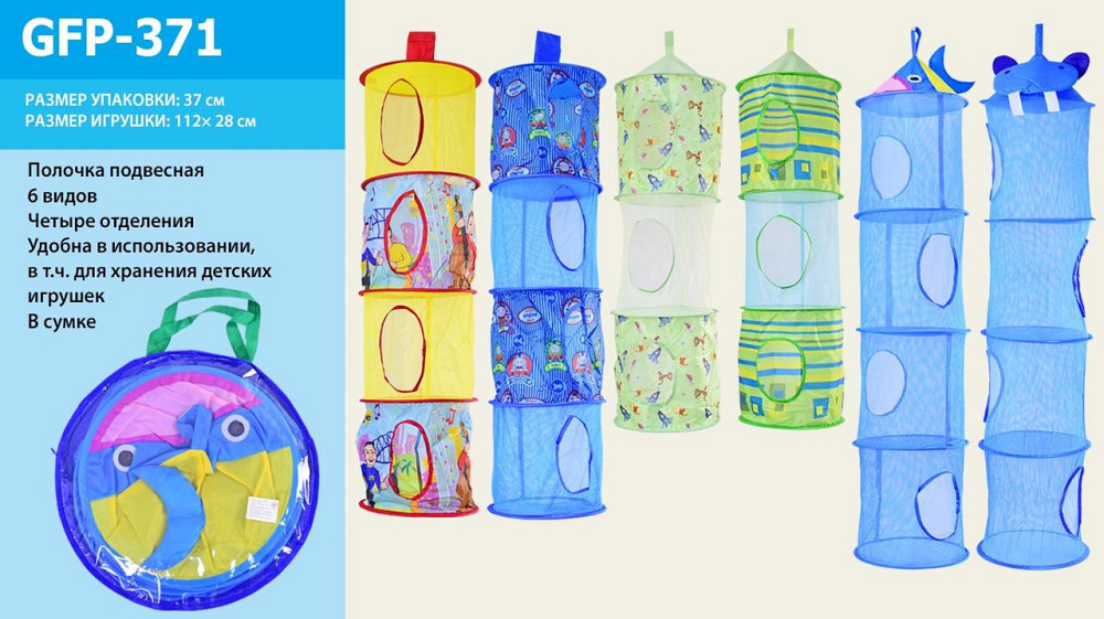 Полочки подвесные GFP-371 (75шт))ткань,товар(35*20*140), сумка со змейкой 32*32*24см, шт Київ - фото 1