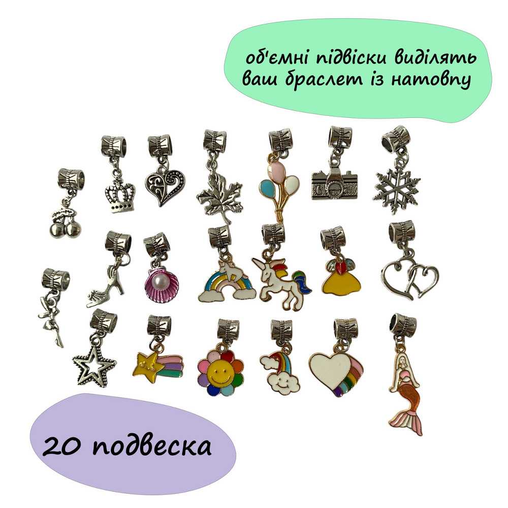 Детский набор для творчества для создания шарм браслетов и колье из бусин в подарочной коробке разноцветный Киев - изображение 3