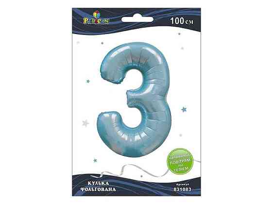 Цифра фольгована 3 БЛАКИТНА 100см 831083 ТМ PELICAN Київ