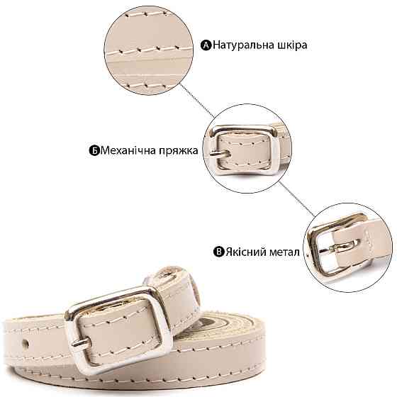 Тонкий жіночий шкіряний ремінь GRANDE PELLE 11444 Бежевий Київ