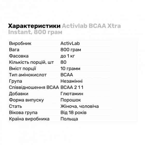 Амінокислоти BCAA Xtra Instant 800 g (Watermelon) Луцьк