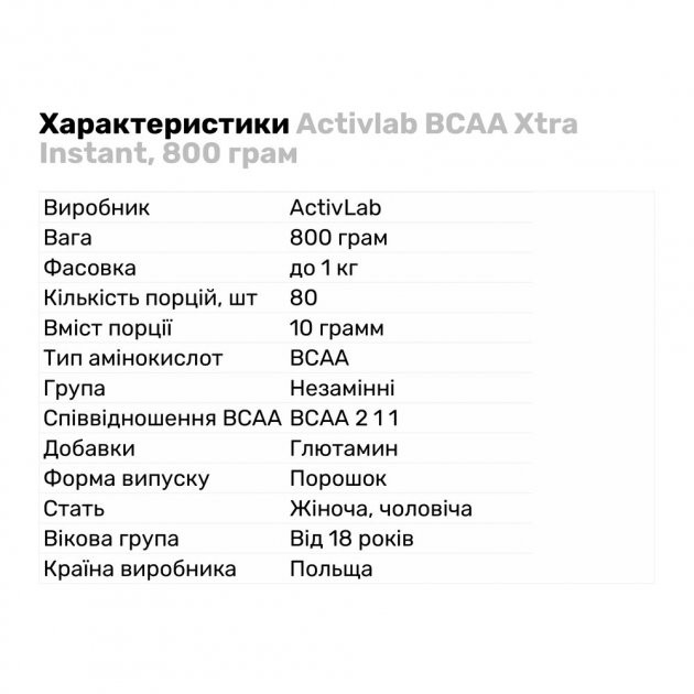 Амінокислоти BCAA Xtra Instant 800 g (Watermelon) Луцьк - фото 2